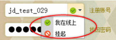 京東咚咚電腦版下載