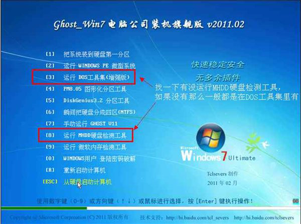 MHDD硬盤修復(fù)軟件