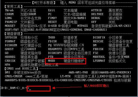 MHDD硬盤修復(fù)軟件