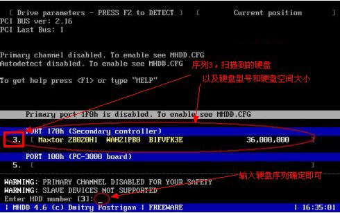 MHDD硬盤修復(fù)軟件