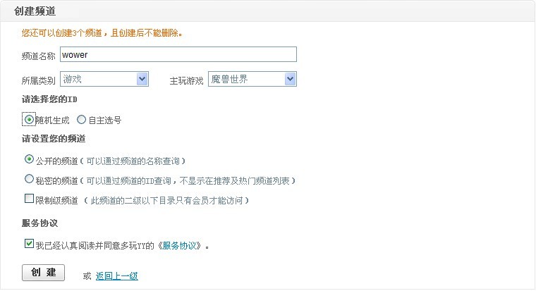 歪歪語音2021官方下載