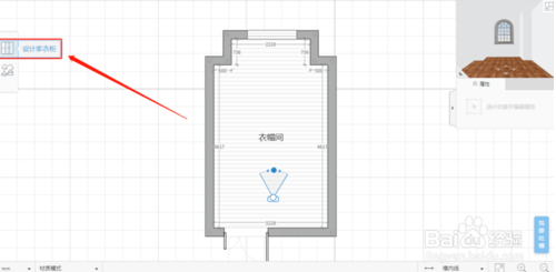 躺平設(shè)計(jì)家教程 如何快速制作衣柜