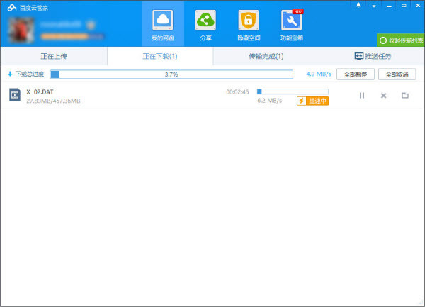 百度云破解版吾愛破解