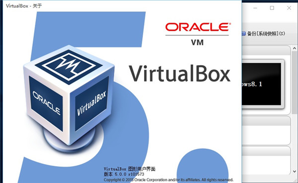 VirtualBox破解版下載