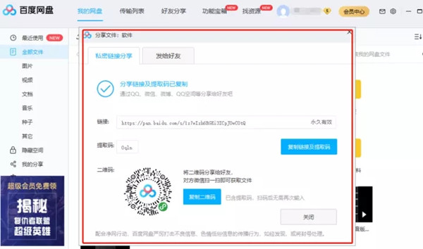 ENFI下載器無限流量破解版怎么滿速下載