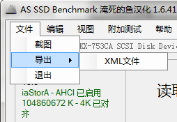 SSD硬盤檢測(cè)工具下載