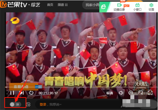 芒果TV電腦版下載