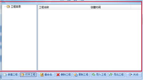 工程造價(jià)軟件