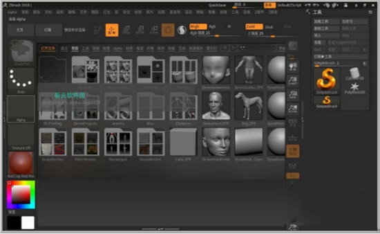 ZBrush 2018漢化破解版