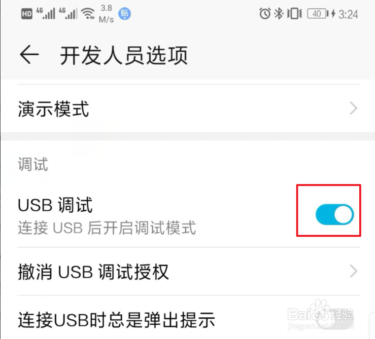 PP助手正版電腦版怎么連接到手機
