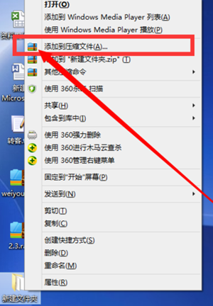 360解壓2021官方下載