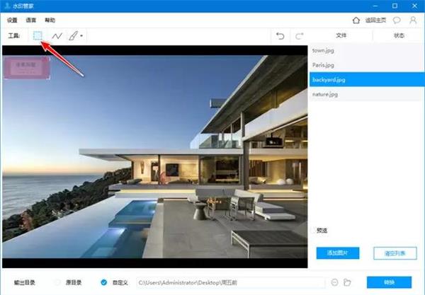 圖片視頻去水印軟件下載