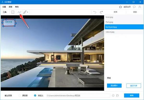 圖片視頻去水印軟件下載