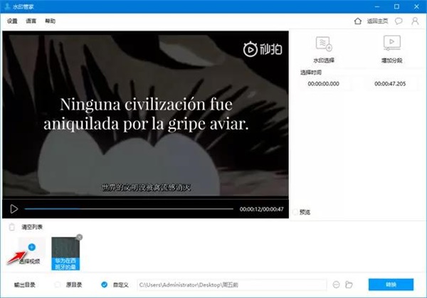 圖片視頻去水印軟件下載