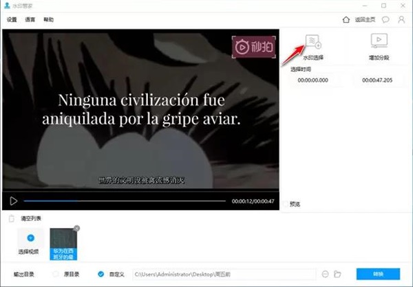 圖片視頻去水印軟件下載