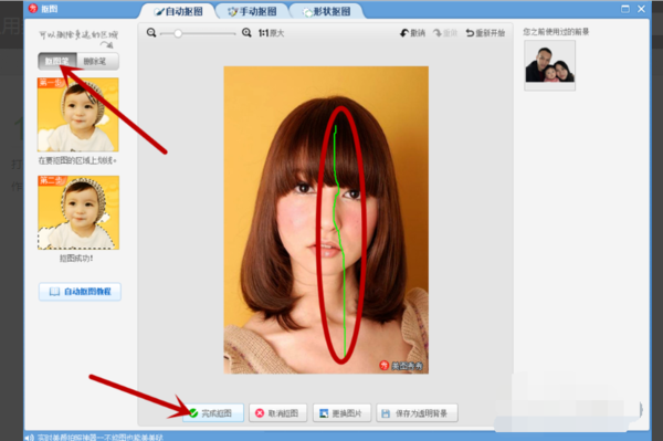 美圖秀秀怎么把照片背景變白