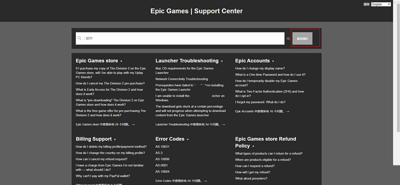 Epic中文客戶端下載