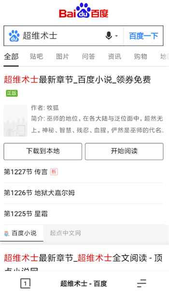 夸克瀏覽器怎么進(jìn)入小說(shuō)模式