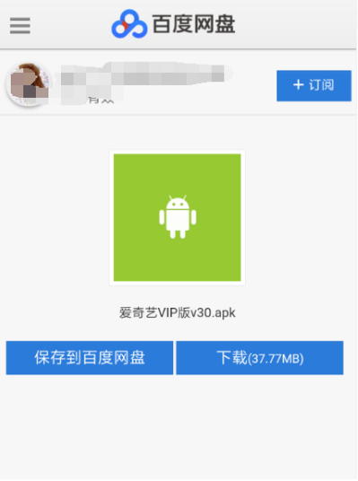 夸克瀏覽器如何下載百度云資源