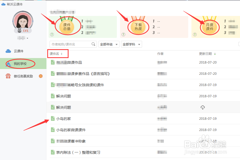 希沃白板5怎么做課件?