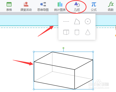 希沃白板5怎么做課件?