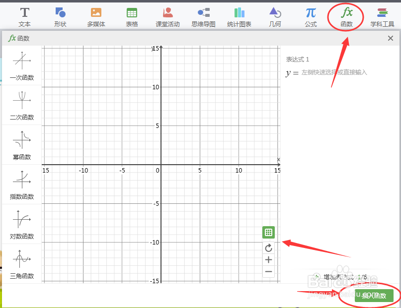希沃白板5怎么做課件?
