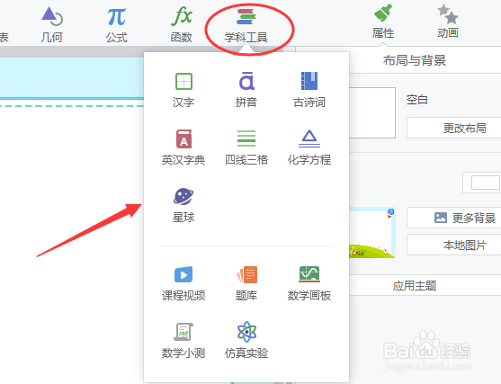 希沃白板5怎么做課件?