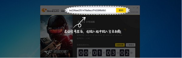 5866租號平臺使用教程