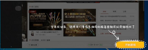 5866租號平臺使用教程