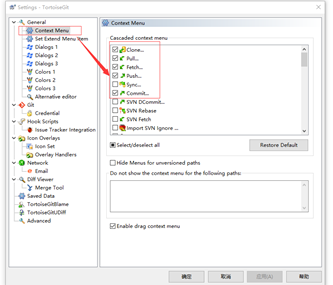 TortoiseGit配置說明2
