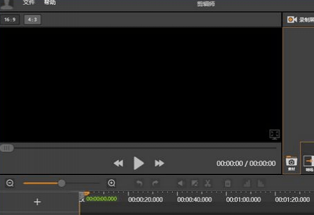 希沃剪輯師怎么剪輯視頻