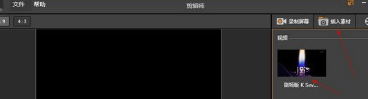 希沃剪輯師怎么剪輯視頻
