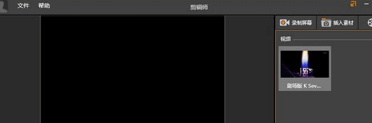 希沃剪輯師怎么剪輯視頻