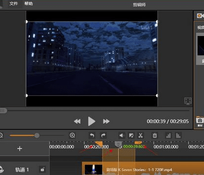 希沃剪輯師怎么剪輯視頻