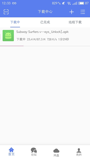 閃電下載電腦版截圖