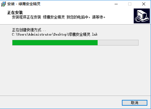 綠鷹安全精靈安裝步驟6