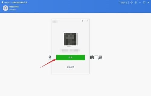 WeTool破解版怎么群發(fā)消息