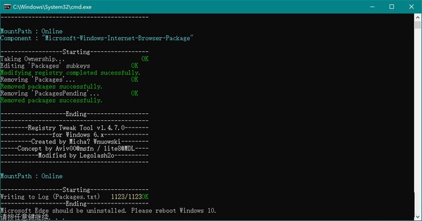 Edge瀏覽器卸載工具