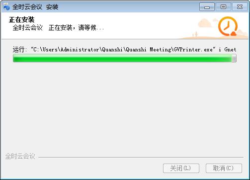 全時(shí)云會(huì)議使用幫助1