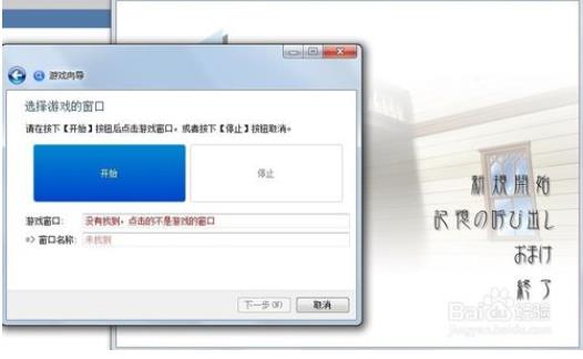 VNR翻譯器最新版使用教程