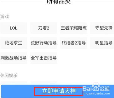 比心陪練電腦版怎么接單