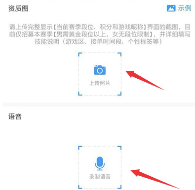 比心陪練電腦版怎么接單
