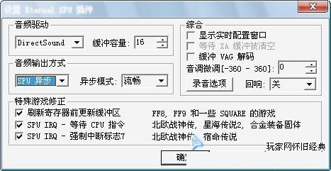 ps1模擬器