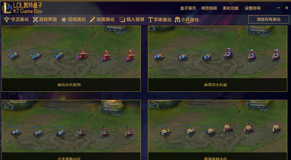 lol凱特換膚盒子使用說明