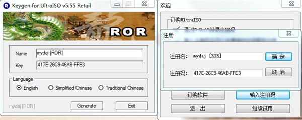 軟碟通破解教程