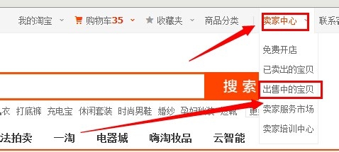 淘寶助理電腦版