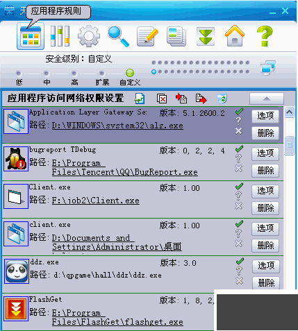 天網防火墻個人版免費版官網