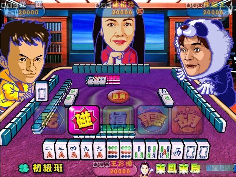 明星三缺一2002單機版