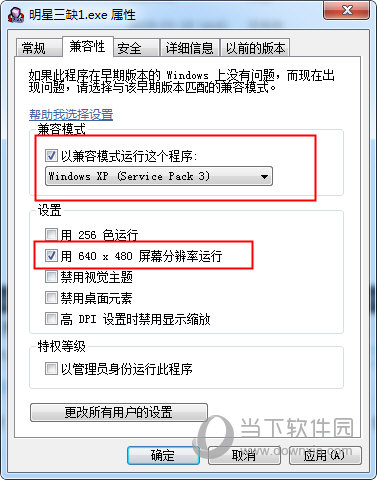 明星三缺一2002單機版