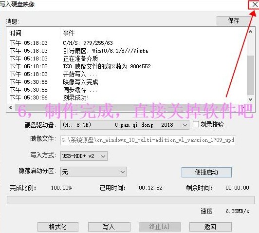 ultraiso制作u盤啟動盤怎么安裝win105